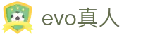 evo真人 - 提供极致高清直播与专业实时交互的顶尖视讯门户